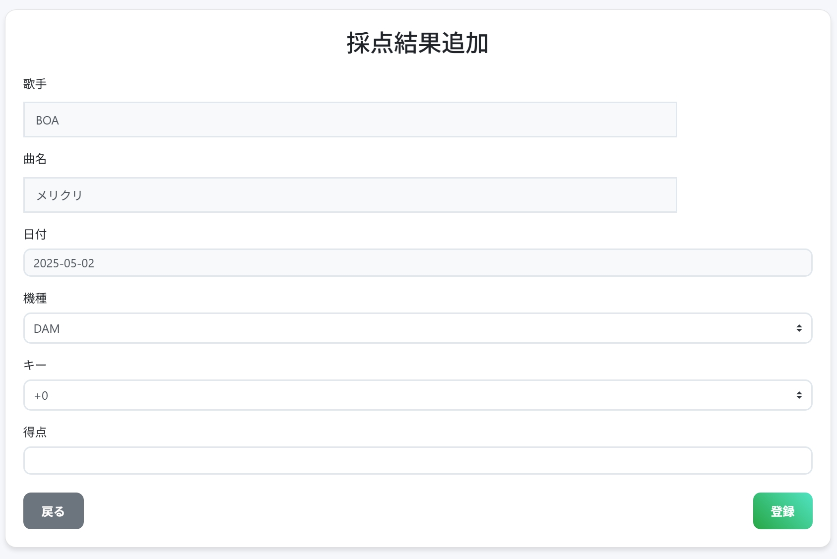 アプリケーションのスクリーンショット